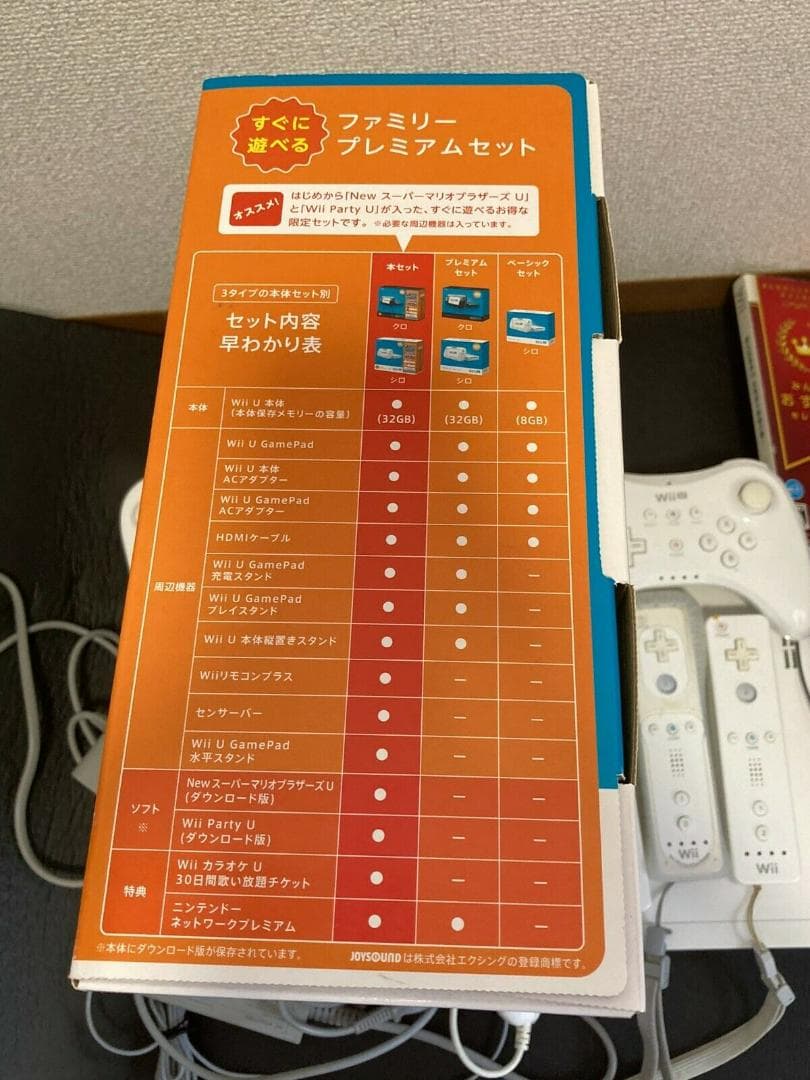 【完動品】任天堂 WiiU WUP-101(01) ファミリープレミアムセット