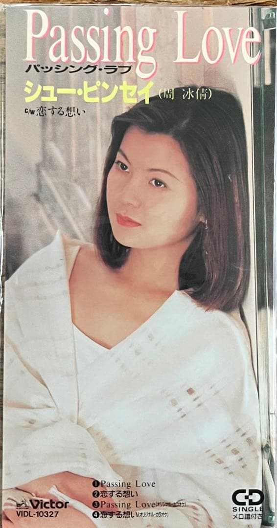 中国語圏の女性シンガー　8センチCD８枚