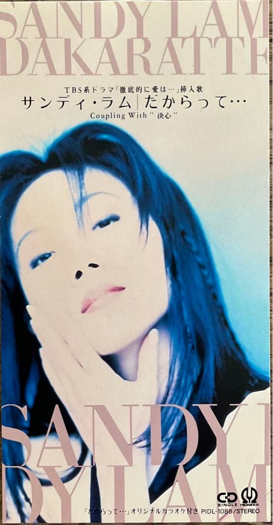 中国語圏の女性シンガー　8センチCD８枚