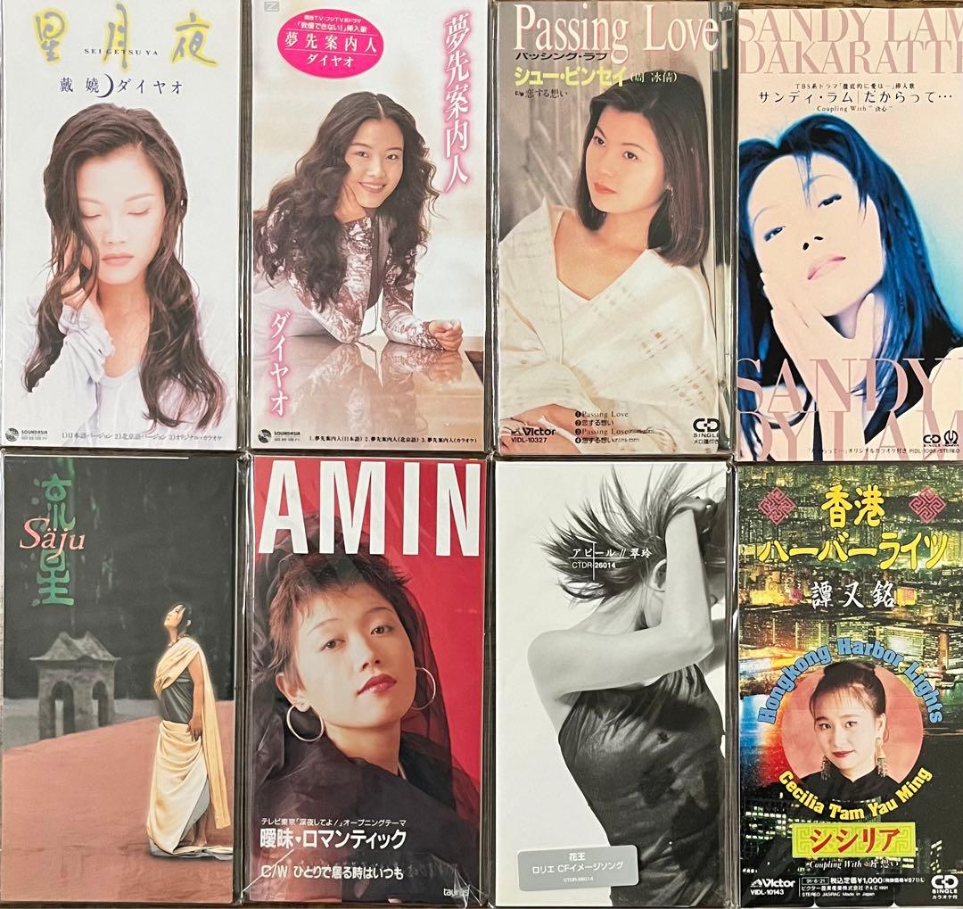 中国語圏の女性シンガー　8センチCD８枚