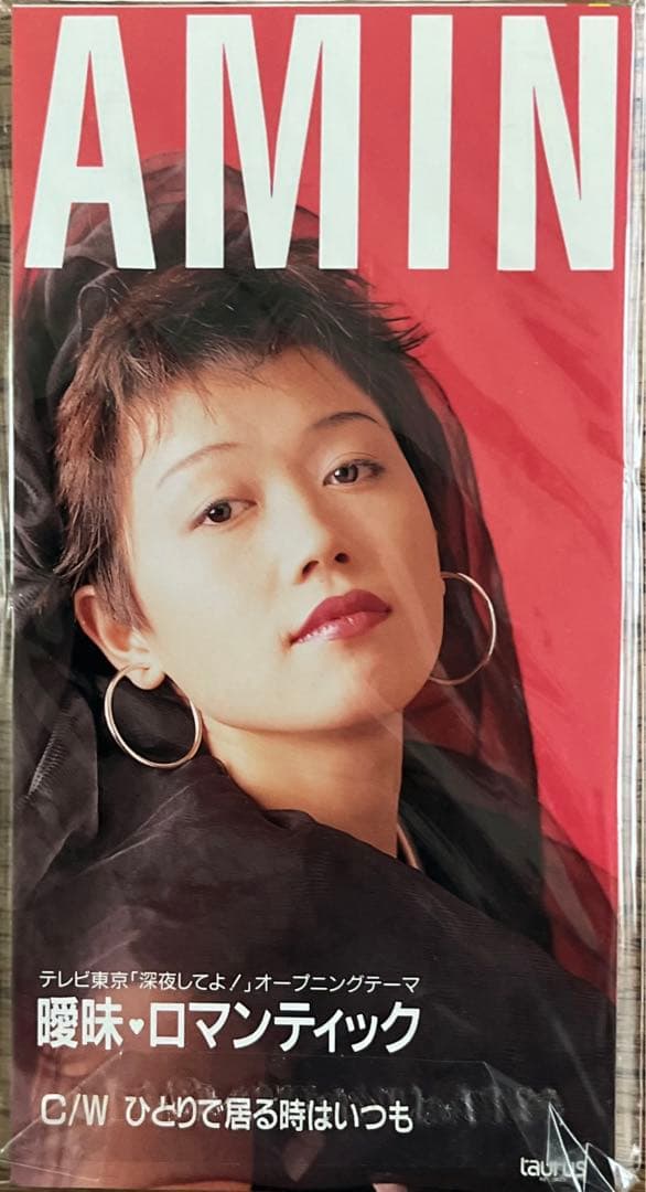 中国語圏の女性シンガー　8センチCD８枚