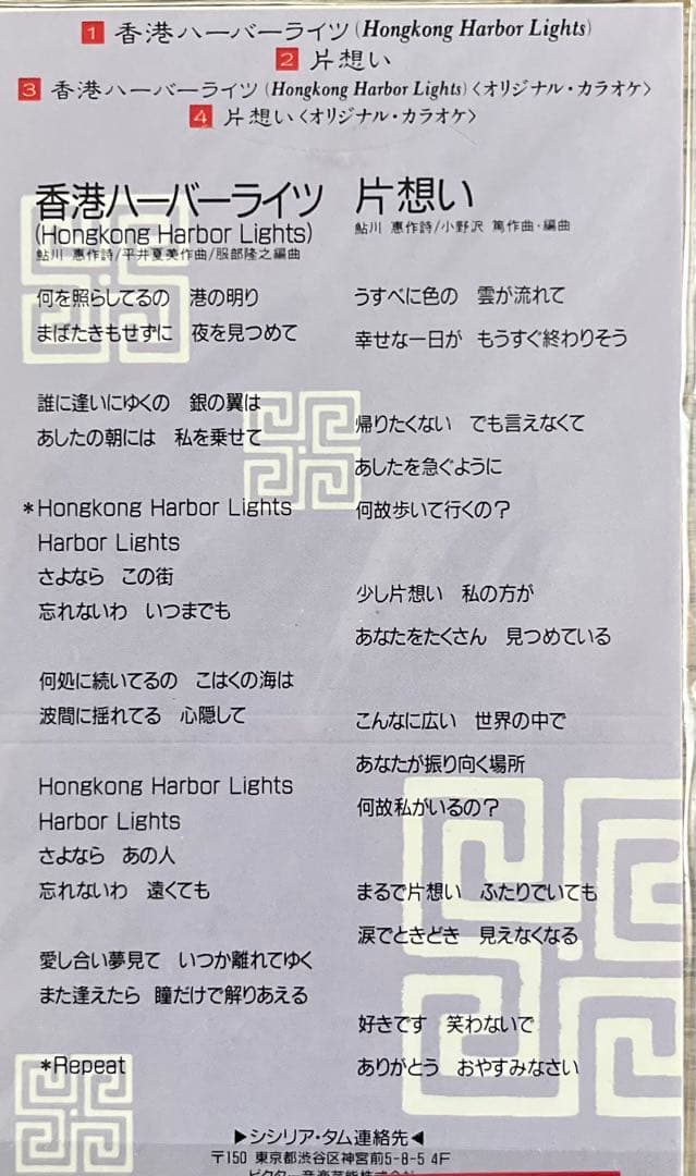 中国語圏の女性シンガー　8センチCD８枚