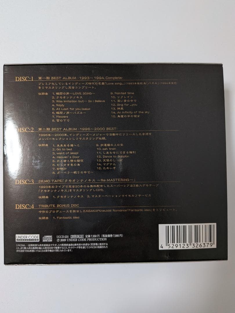 Kneuklid Romance phantom ベストアルバム