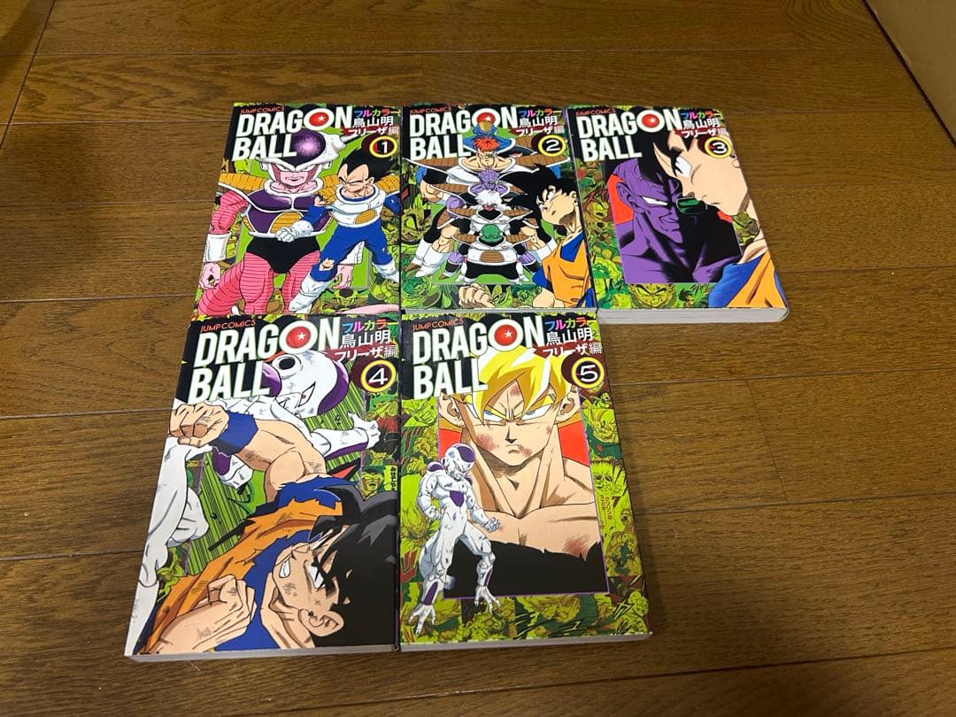 ドラゴンボールフルカラー全巻