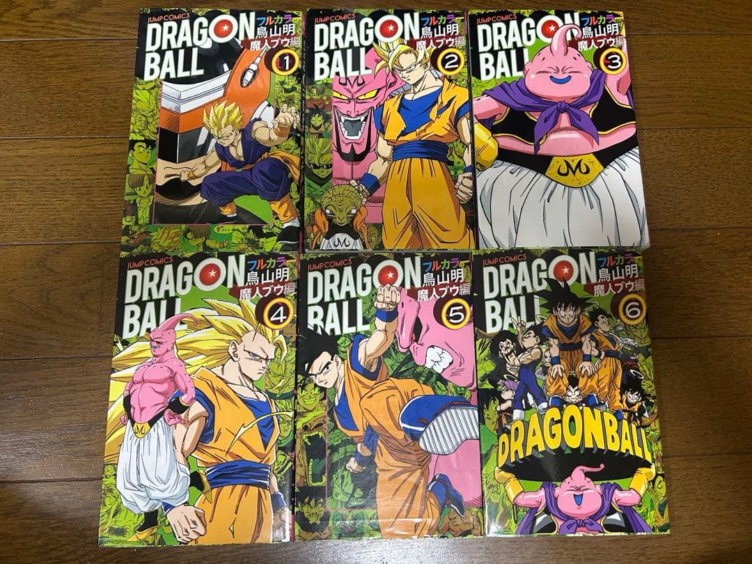 ドラゴンボールフルカラー全巻