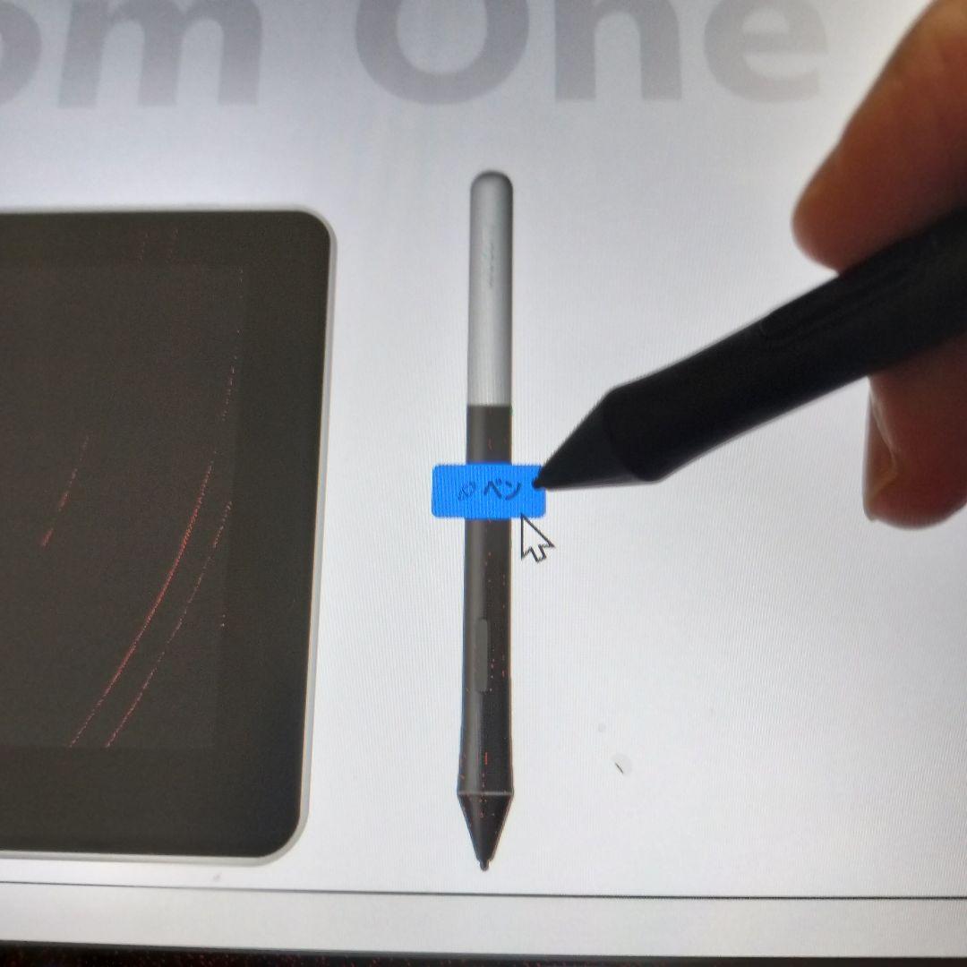 Wacom 液タブ 13.3 wacom one DTC133 2019年製