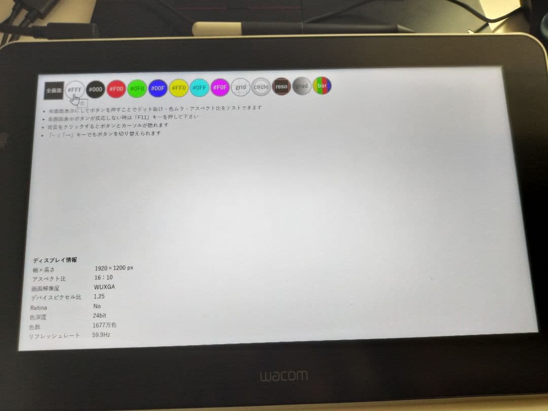 Wacom 液タブ 13.3 wacom one DTC133 2019年製