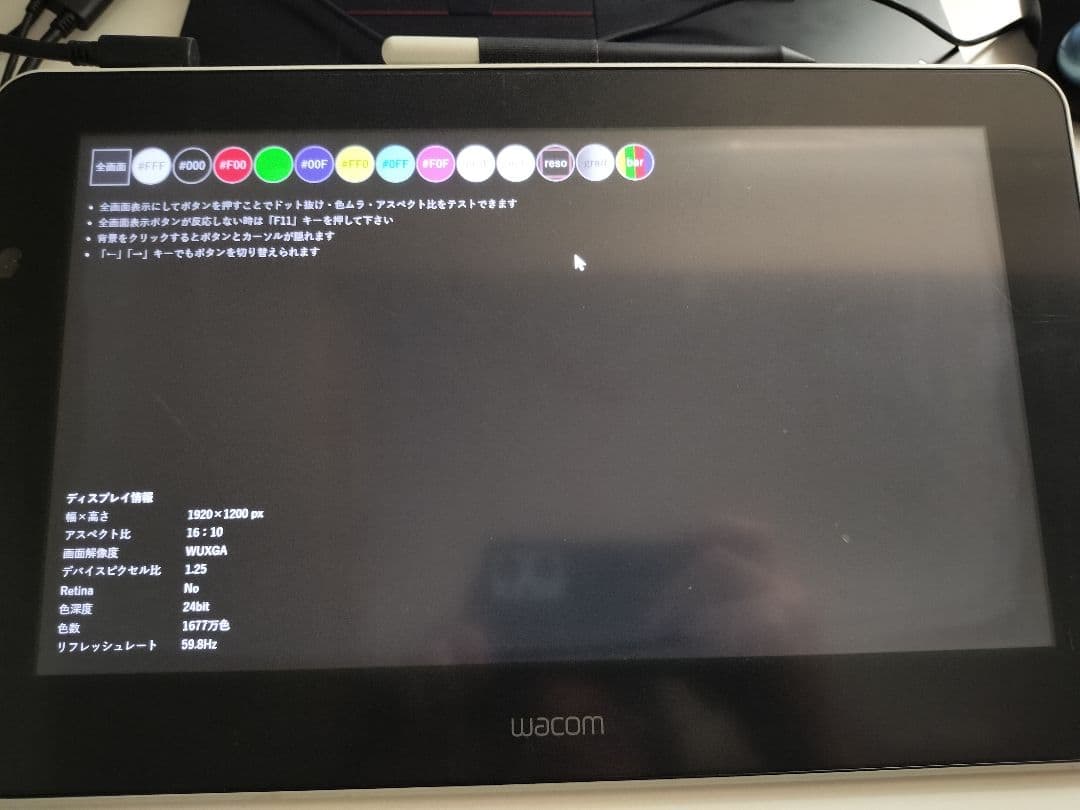 Wacom 液タブ 13.3 wacom one DTC133 2019年製