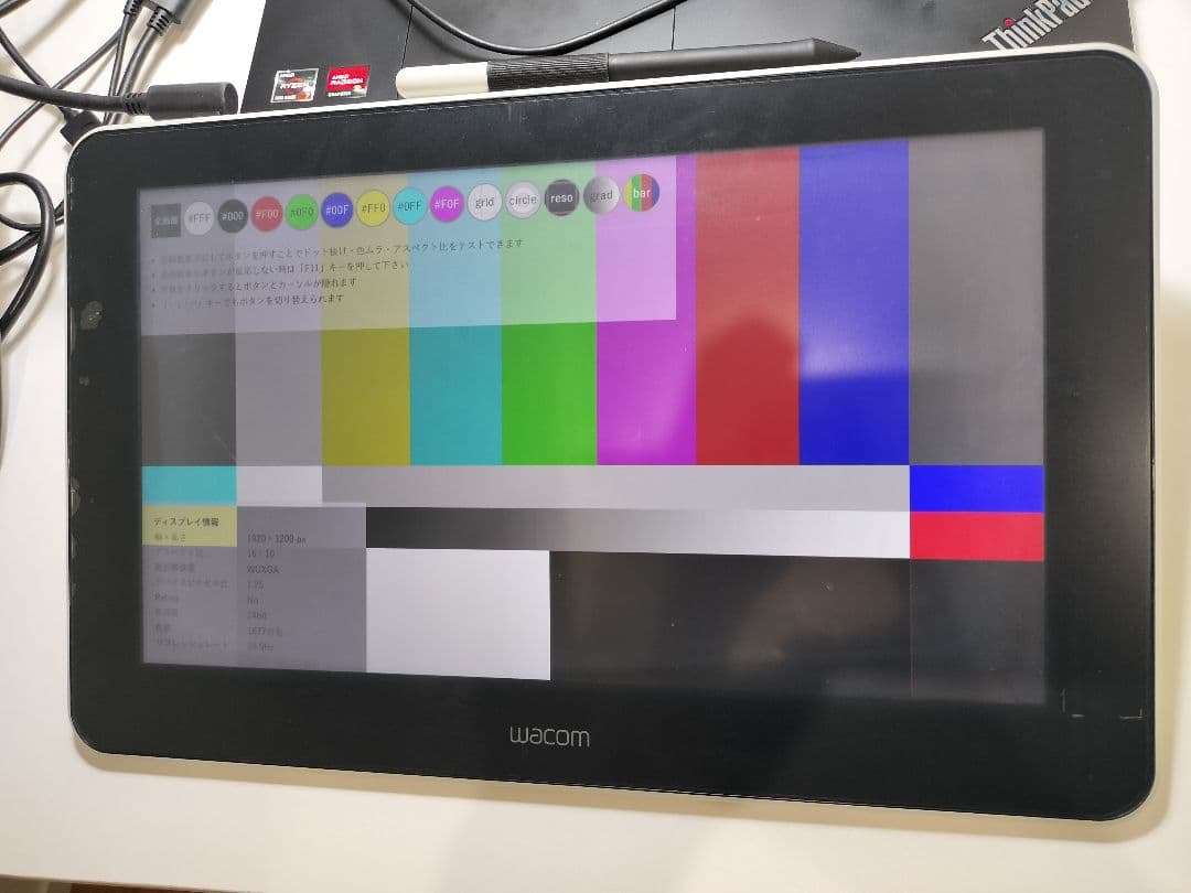 Wacom 液タブ 13.3 wacom one DTC133 2019年製