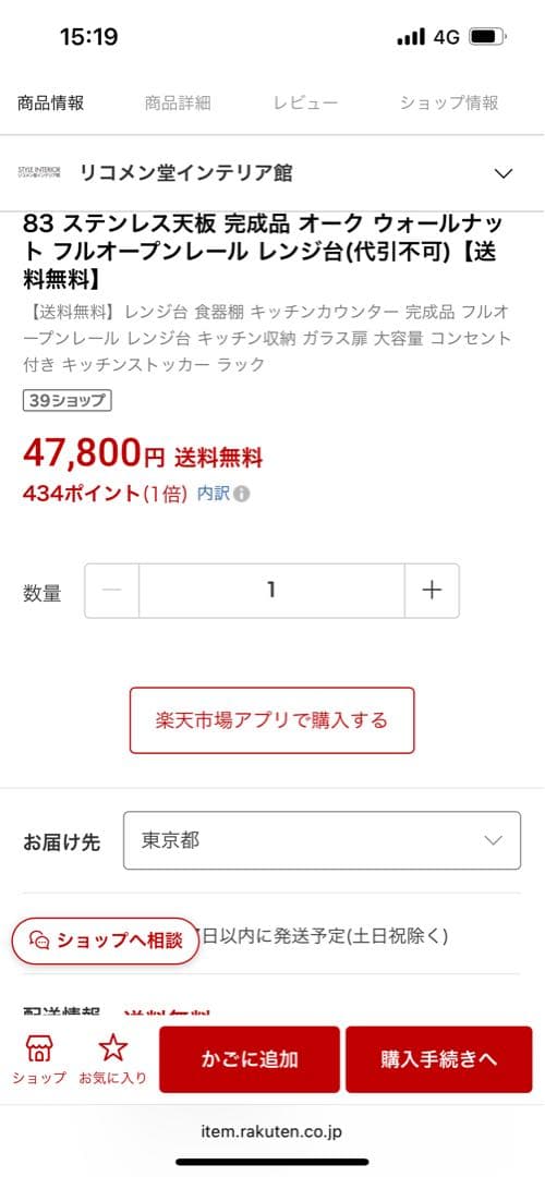 キッチンカウンター食器棚ステンレス天板