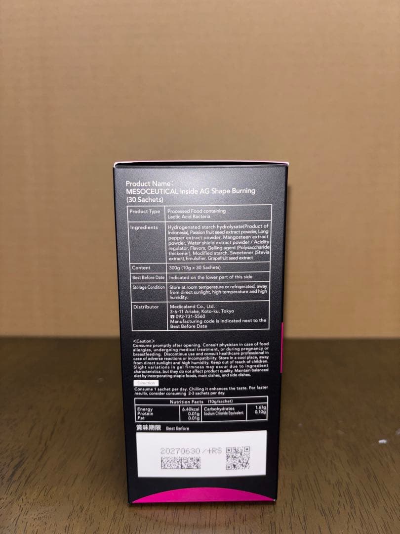 ⚪︎新品　メソシューティカル　インサイド　AGシェイプバーニング １箱　【未開封】