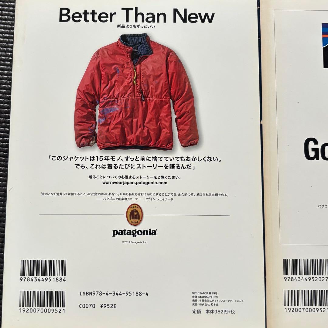 Spectator ホール・アース・カタログ (前編・後編) 2冊セット