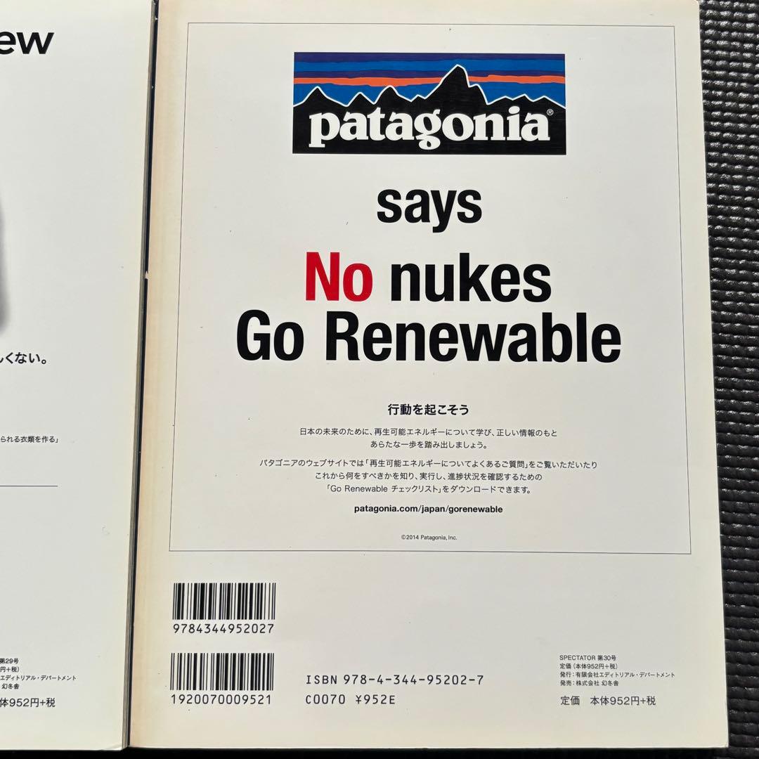 Spectator ホール・アース・カタログ (前編・後編) 2冊セット