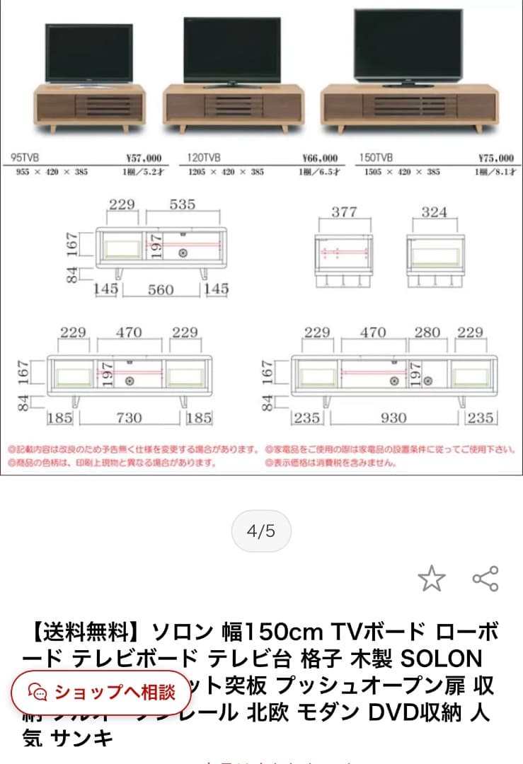 値下げ　シギヤマ家具　無垢材　テレビ台　送料込み