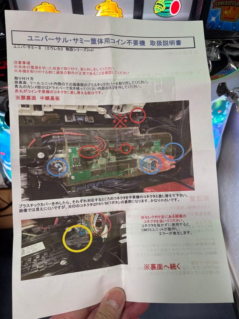 ファミスタ 回胴版