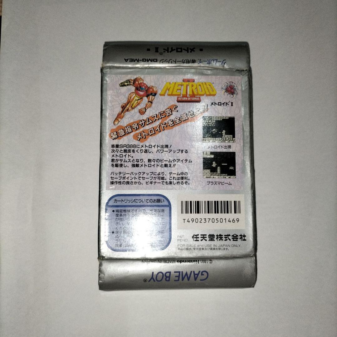 未使用品　期間限定　メトロイド2
