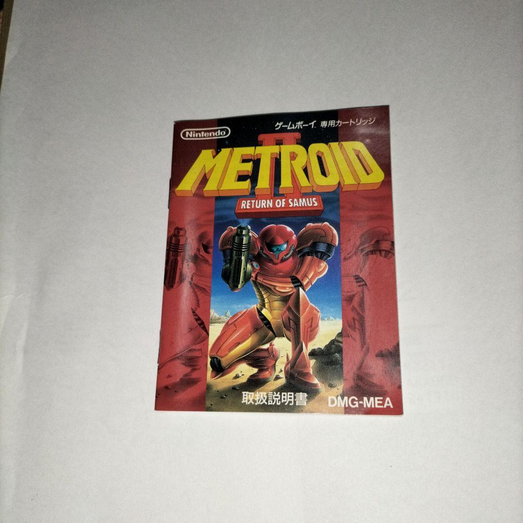 未使用品　期間限定　メトロイド2