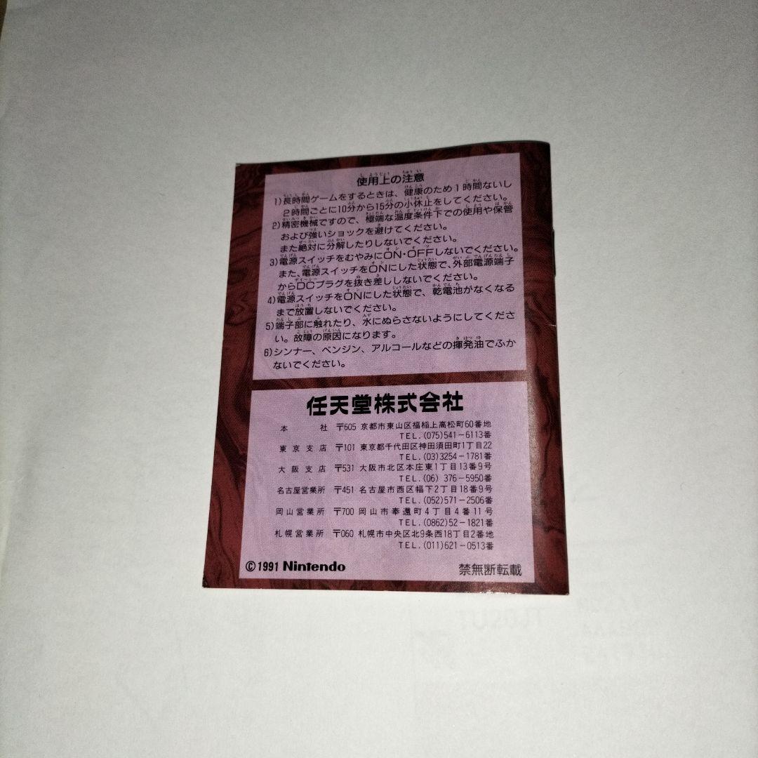 未使用品　期間限定　メトロイド2