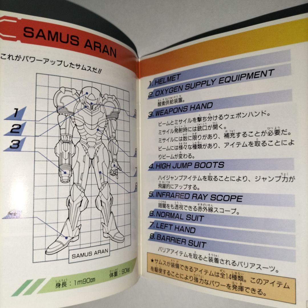 未使用品　期間限定　メトロイド2