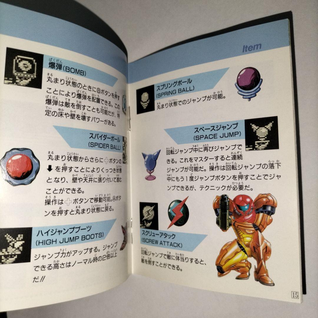 未使用品　期間限定　メトロイド2