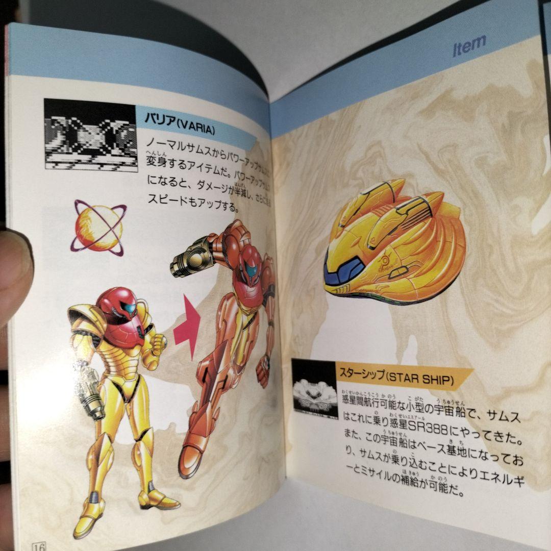 未使用品　期間限定　メトロイド2