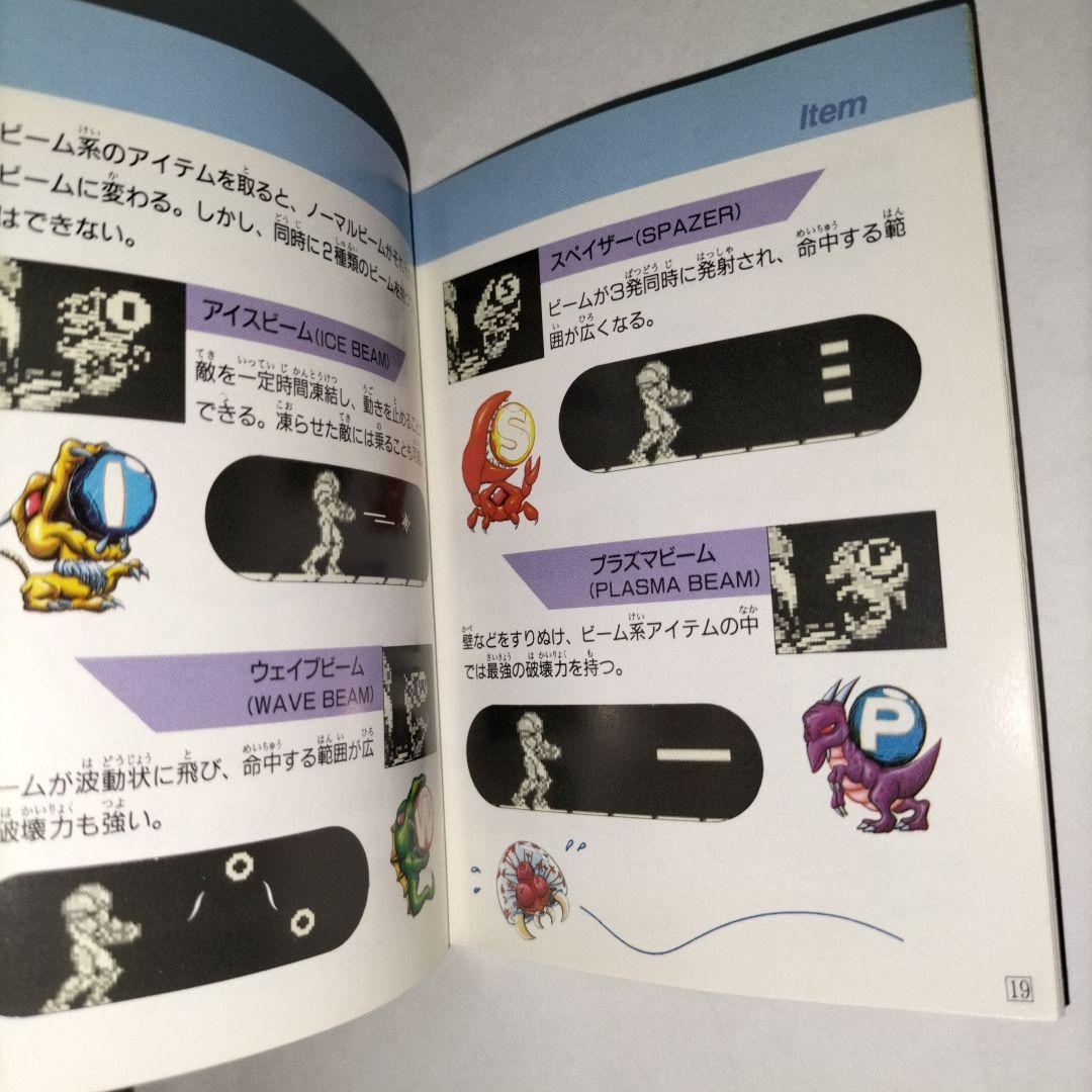 未使用品　期間限定　メトロイド2