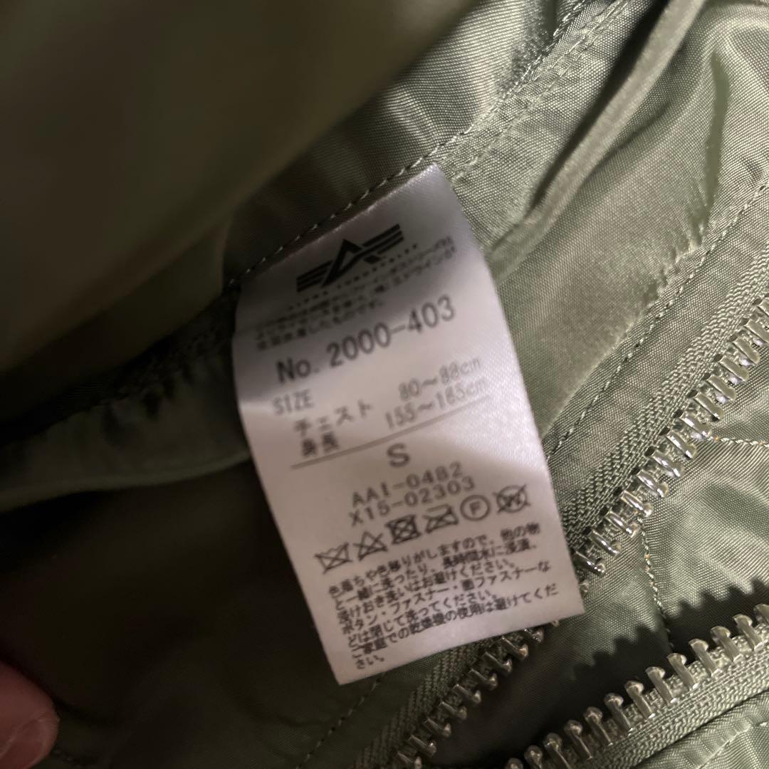 極美品ALPHA INDUSTRIES MA-1 フライトジャケット Sサイズ