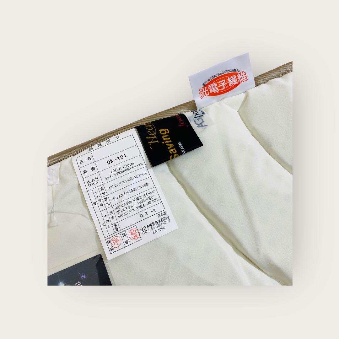 6155.shinshin堂 心芯快福 ブランケット