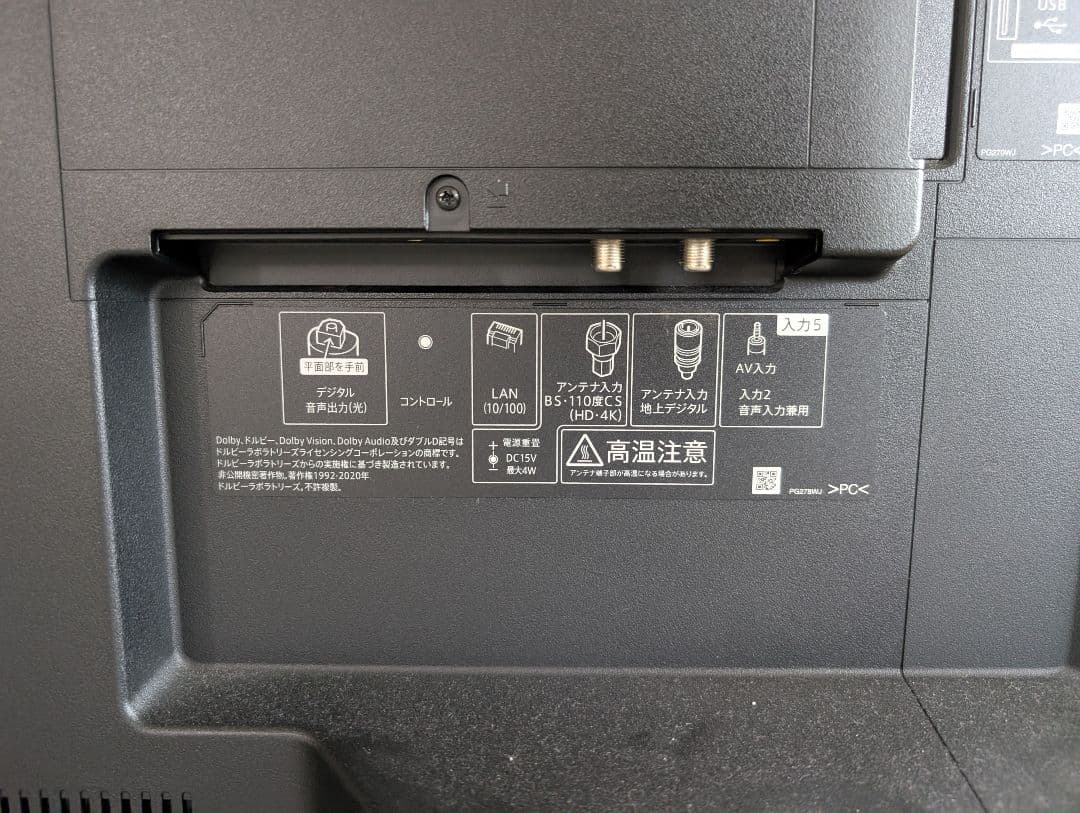 SHARP AQUOS 4K液晶テレビ 55V型 4T-C55DN1 2022年