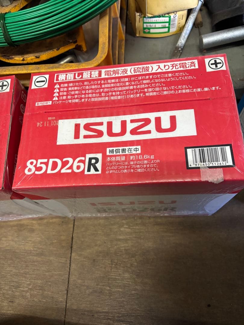 ISUZU バッテリー 85D26R 2個セット
