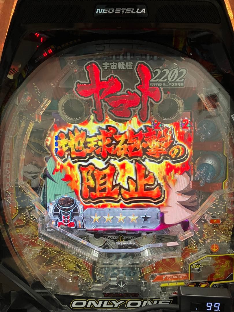 P宇宙戦艦ヤマト2202 ONLY ONE R 実機　オート　超値下げ