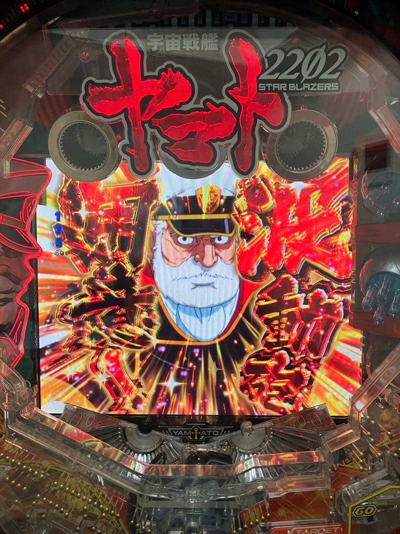 P宇宙戦艦ヤマト2202 ONLY ONE R 実機　オート　超値下げ