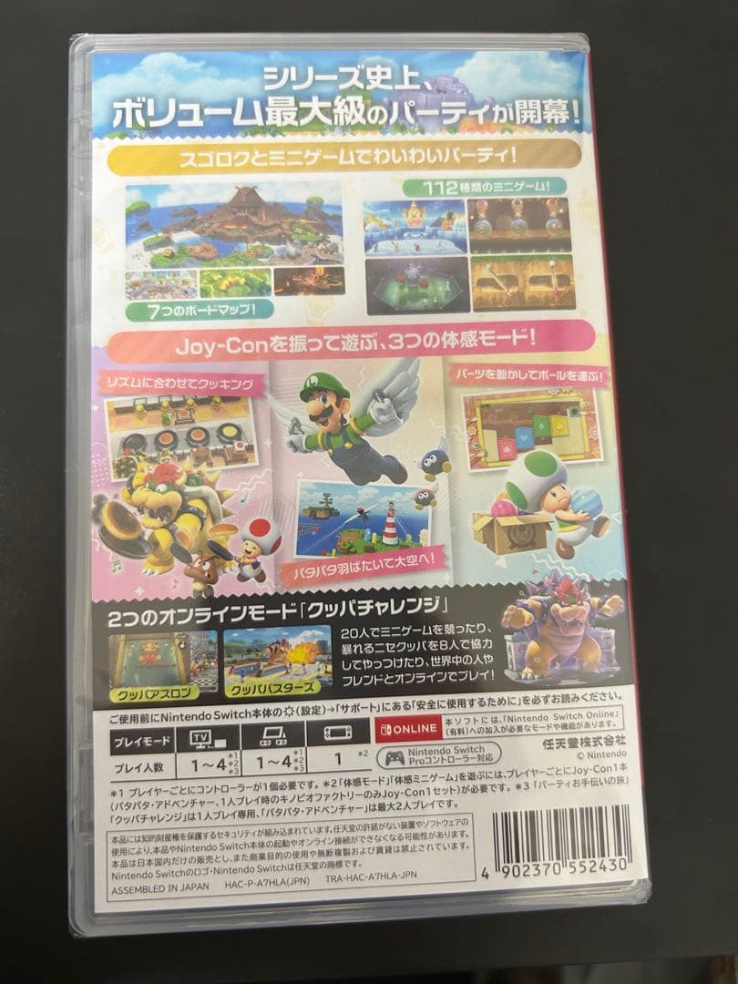 マリオカート8デラックス　スーパーマリオパーティジャンボリー　セット
