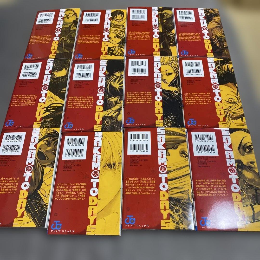 美品　サカモトデイズ少年漫画 全巻セット