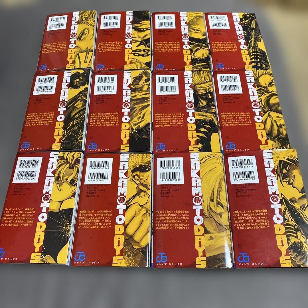 美品　サカモトデイズ少年漫画 全巻セット
