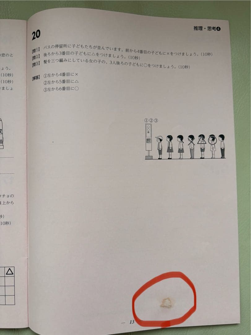 【伸芽会】オリジナル問題集　改訂版全63巻　進行スケジュール付