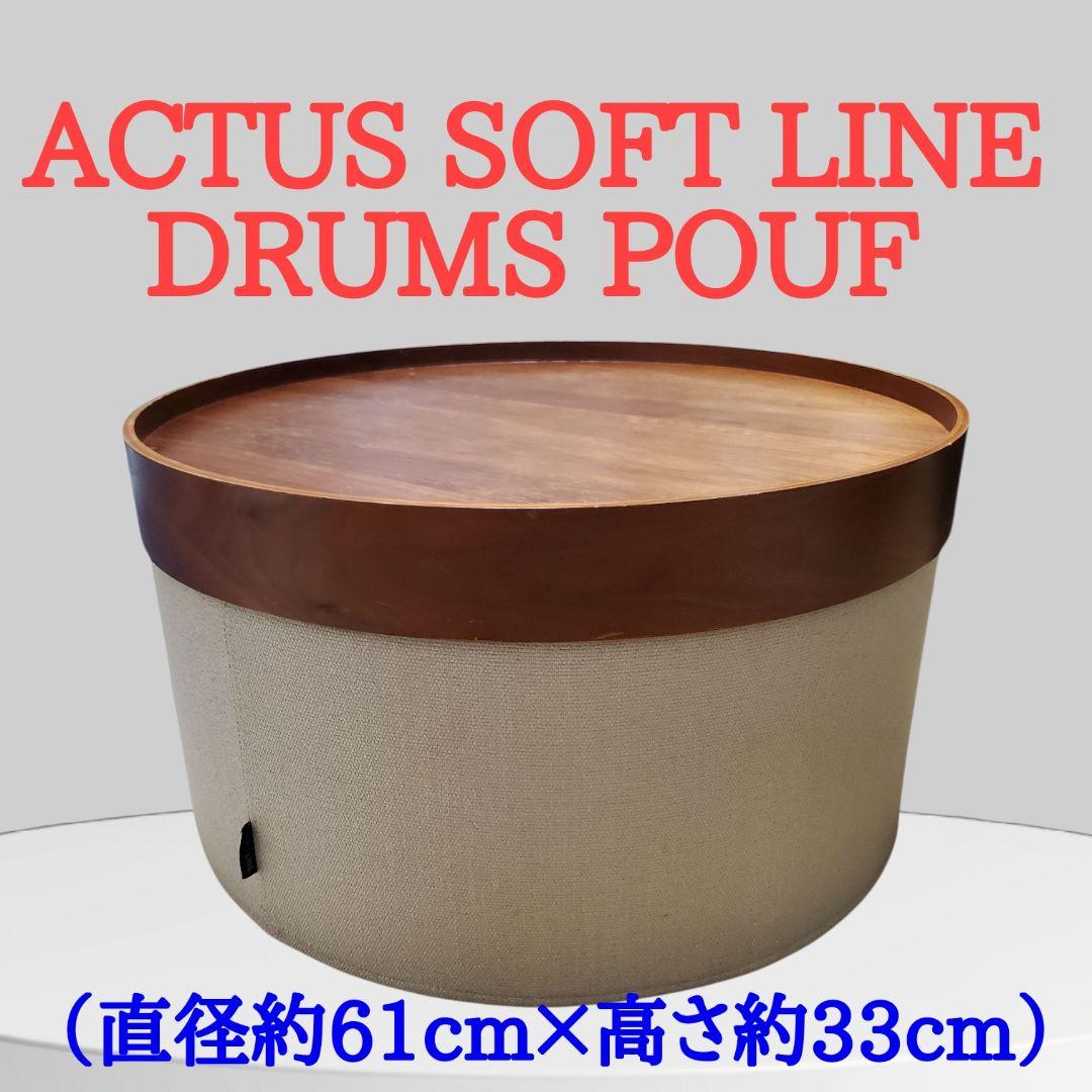 ACTUS SOFTLINEのサイドテーブル DRUMS POUF デンマーク