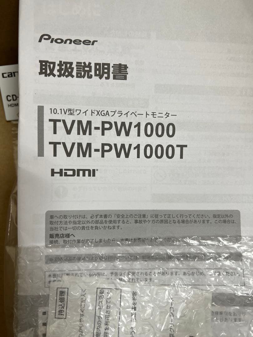 Pioneer TVM-PW1000 ヘッドレストモニターセット　１０インチ