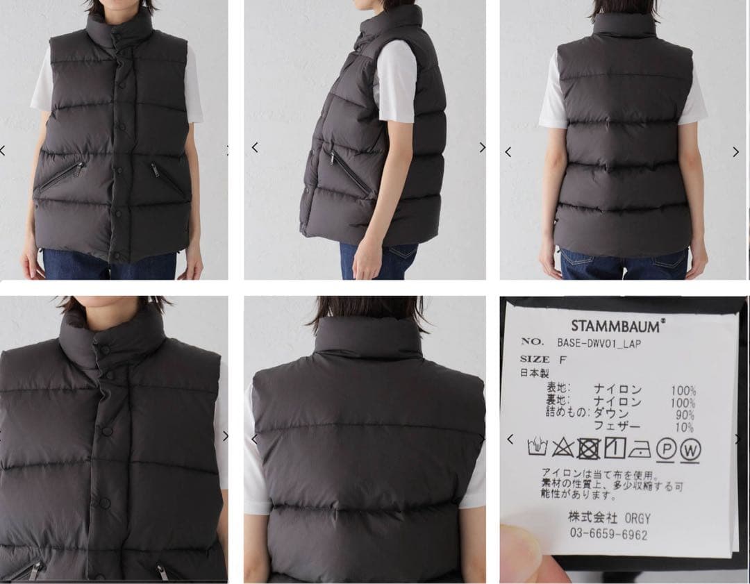 L'Appartementアパルトモン STAMMBAUM ダウンベスト