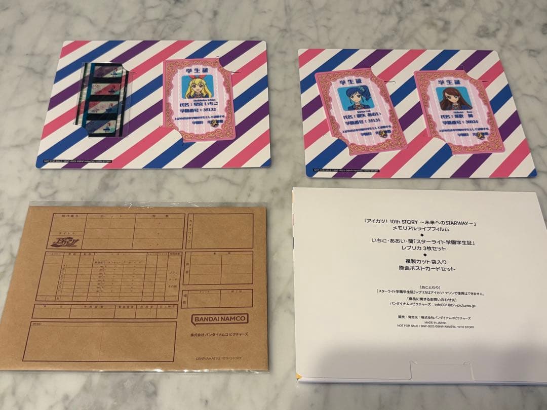 アイカツ！ 10th STORY ～未来へのSTARWAY～Blu-ray特典