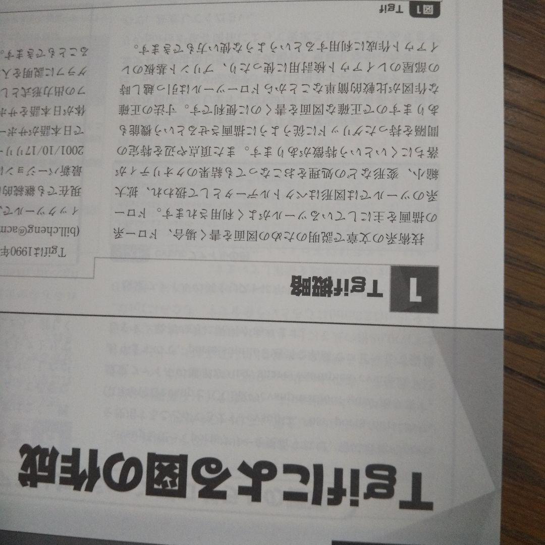 コンピュータ・IT FreeBSD press no.10