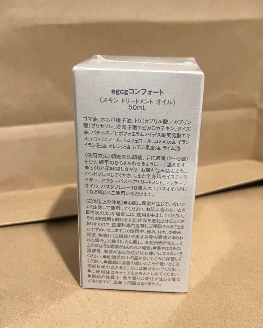 【ティエンズ】【TIENS】【エーピー】【AP】egcgコンフォート2個