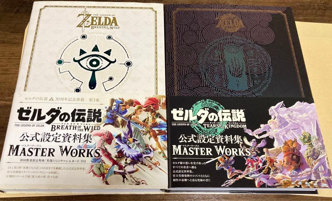 ゼルダの伝説 ブレスオブザワイルド ティアーズオブザキングダム マスターワークス