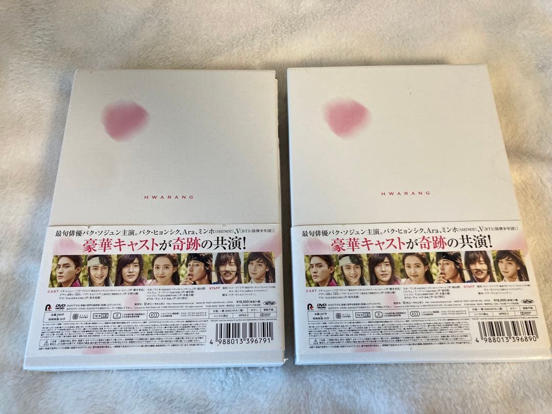 ゆんゆん　花郎 ファラン DVD-BOX1と2セット