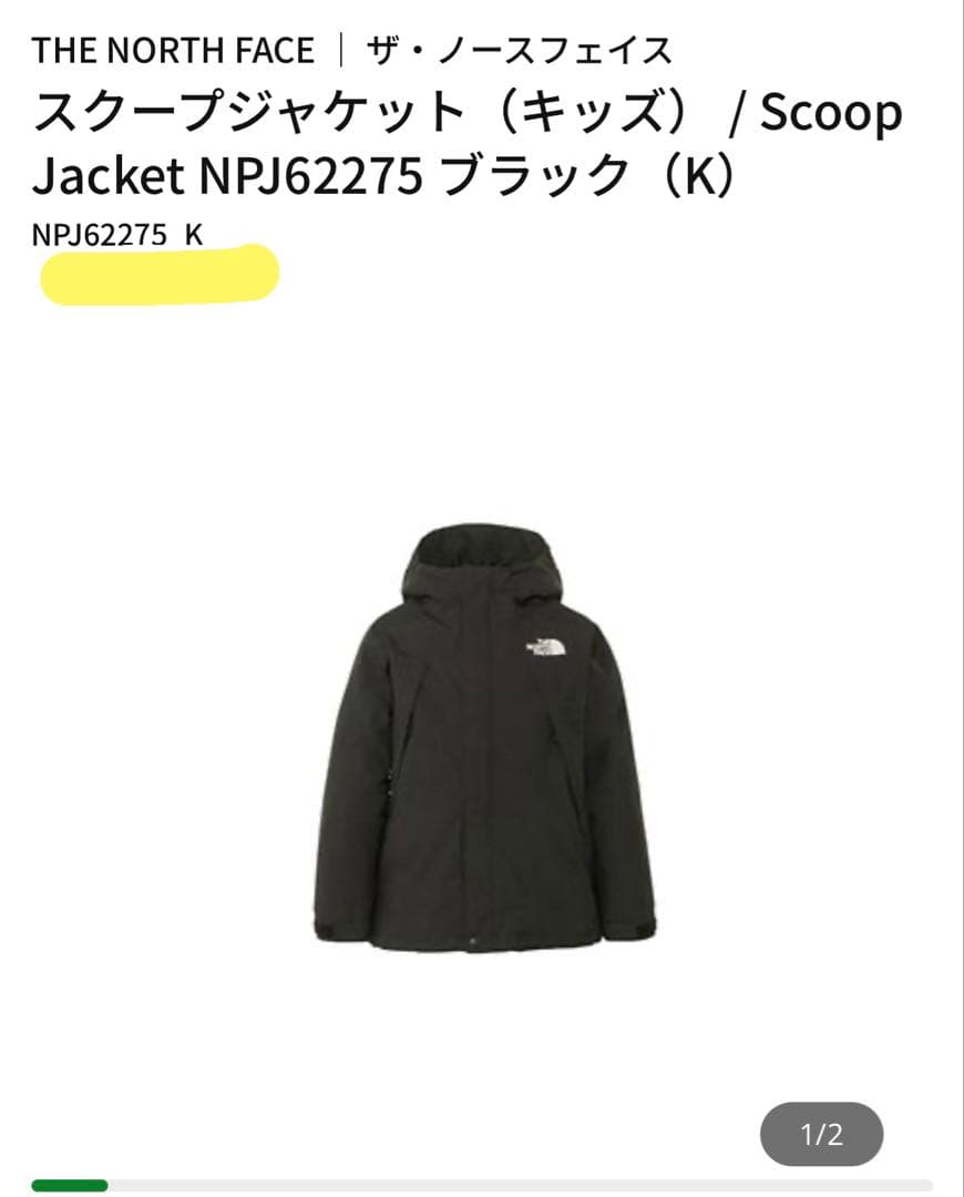 THE NORTH FACE 【美品】スクープジャケット　150