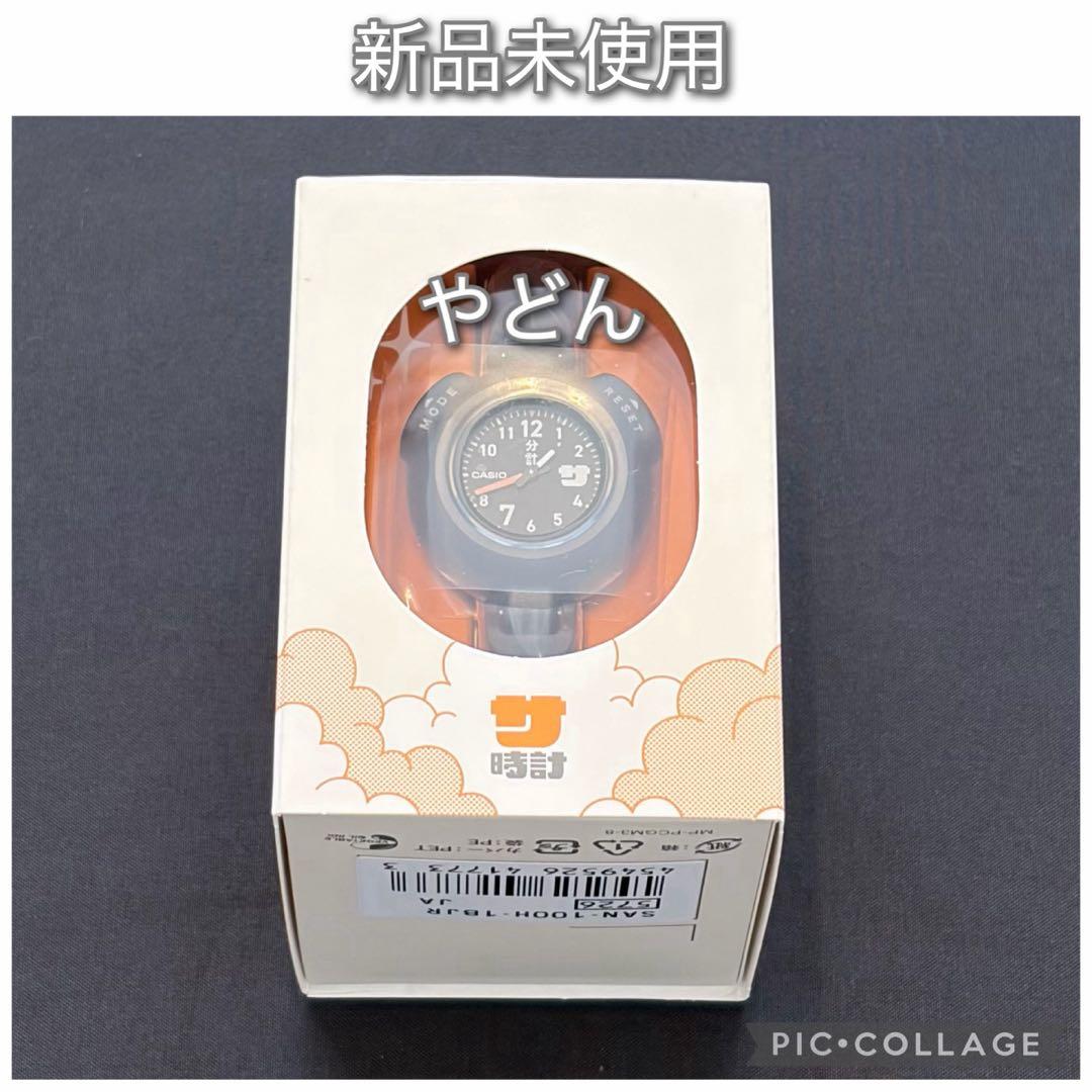 【新品】 CASIO サ時計 (サウナー専用腕時計) SAN-100H-1BJR