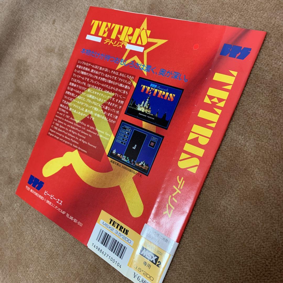 【美品】【箱なし】テトリス　TETRIS MSX2