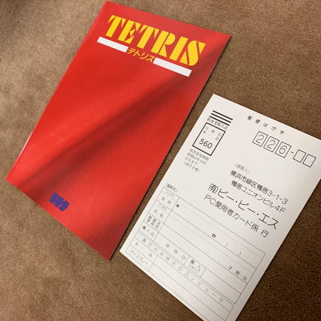 【美品】【箱なし】テトリス　TETRIS MSX2