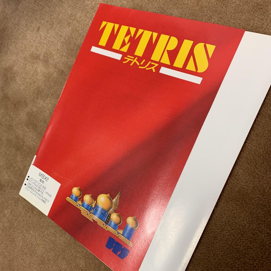【美品】【箱なし】テトリス　TETRIS MSX2