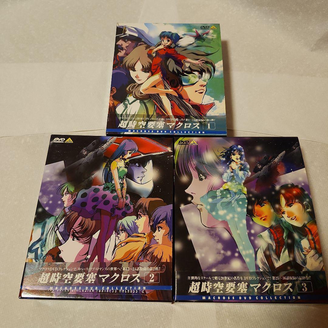 超時空要塞マクロス DVD コレクション 1~3